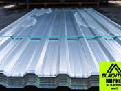 Wyjątkowa okazja – Blacha trapezowa OCYNK T-14